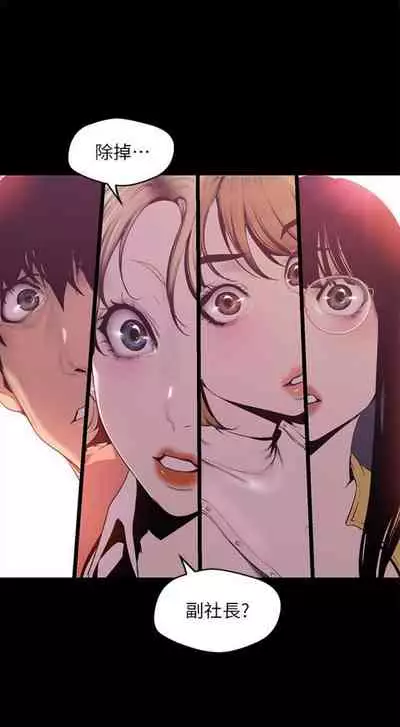 (週1)美麗新世界 1-75 中文翻譯 (更新中)