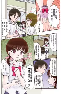 [Narusawa Aya] 二人のカノジヨ+1 Ch.1-3 (End)