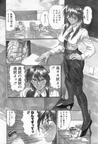 [NeWMeN] Secret Plot - Deep.