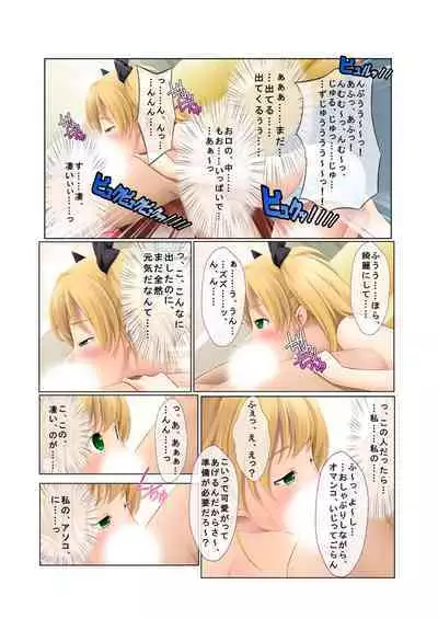 07ナンパ生ハメ♂♀出会ったその日に即ハメる!~フリーター・未亡人・メイド喫茶店員に中で出しちゃった!~ フルカラーコミック版