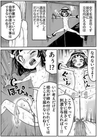 makeruna! highlight boy