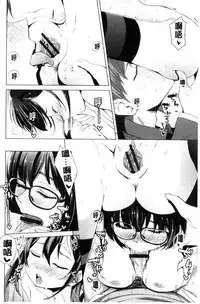 [horonamin] Kobetsu Ecchi Shidou Juku | 個別的性愛指導塾 [Chinese]