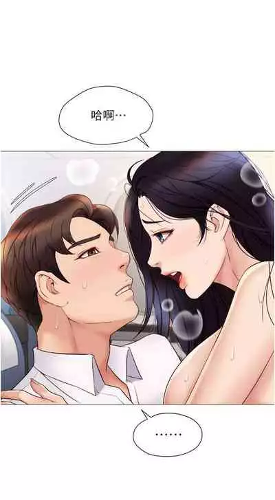 【周一连载】女儿闺蜜都归ME(作者:推亮&色皮林) 第1~32话