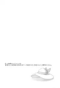 Hakase no Yoru no Joshu. 2