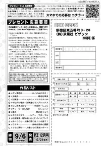 Action Pizazz 2016-10