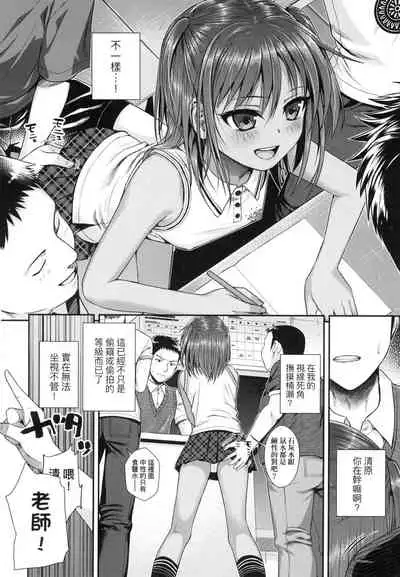 Prototype Lolita 試作型好色少女