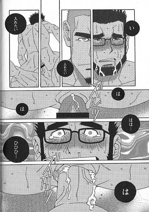 Kachiiro no Koi