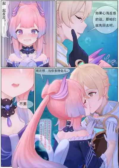 Agitated Kokomi 1-15