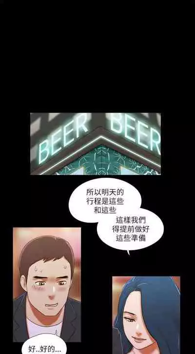 She:我的魅惑女友 1-79