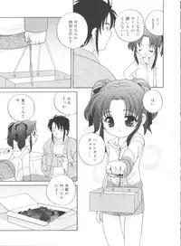 [Araki Akira] Yoru Ni Aetara