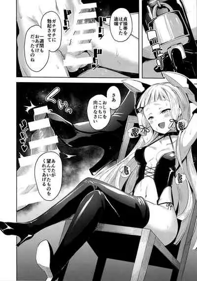 Maamaa S na Murakumo ni Iroiro Shite Itadaku Hon