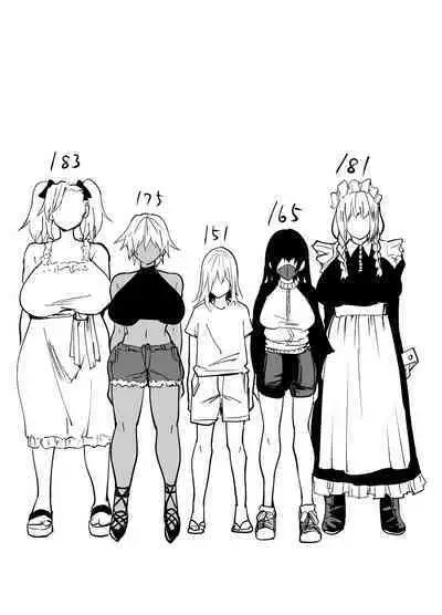 陰キャ、ギャルに飼われる 夏休み編