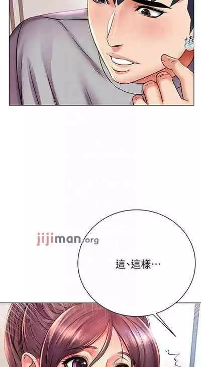 【周三连载】超市的漂亮姐姐(作者:北鼻&逃兵) 第1~74话