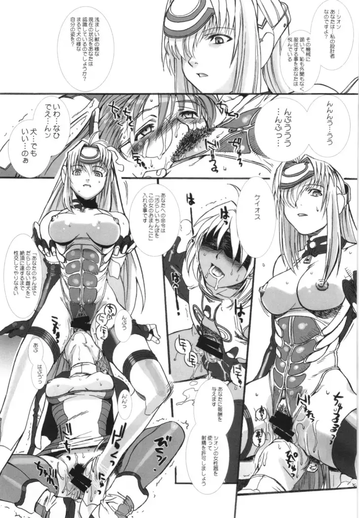 総集編第三巻+おまけ本