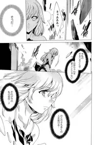 [Yuiga Naoha] KILL ZONE Tokushu Kidou Taiin no Mitsu naru Yokubou Ge