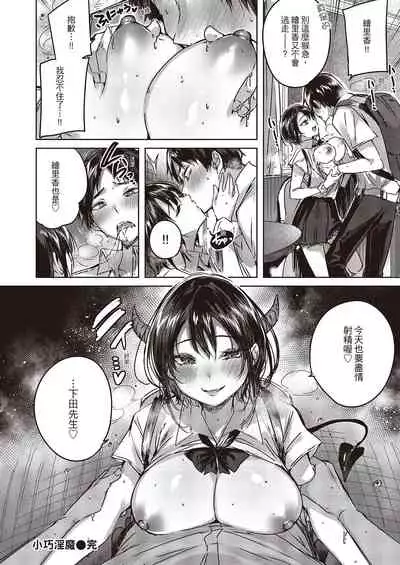 Nakadashi Strike! | 內射直球對決!