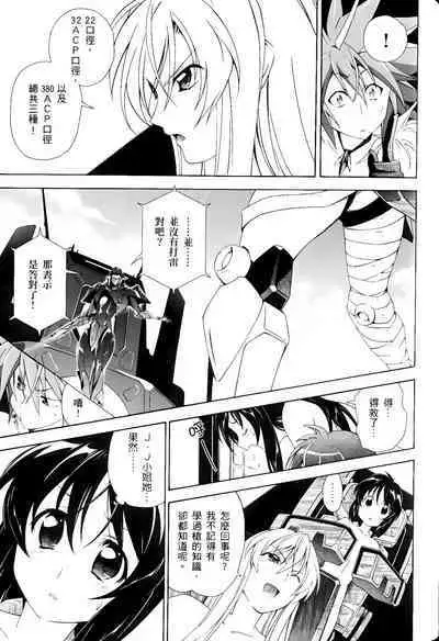 [Shiro Tsunashima] Jinki: Extend 〜RELATION〜 vol. 1-4 [Chinese]《人机JINKI》画质修复