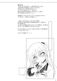 (C78) [Navy Blue (Shenleqizhen)] Angel fall. (Angel Beats!)