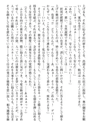 お嬢さまはベロちゅーLOVE!