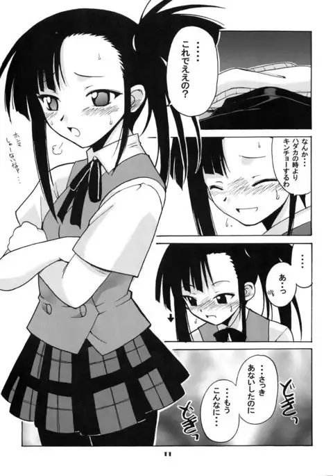 if CODE:02