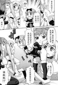 [Katou Jun] Avatar Trance! Ch. 1-6 [Chinese] [鬼畜王汉化组] [Digital