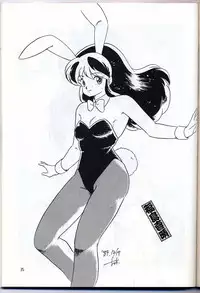 [Gzzy Project (Morino Usagi)] Lum is Over (Urusei Yatsura)