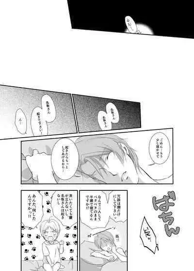 Natsume Nyan Nyan Chou