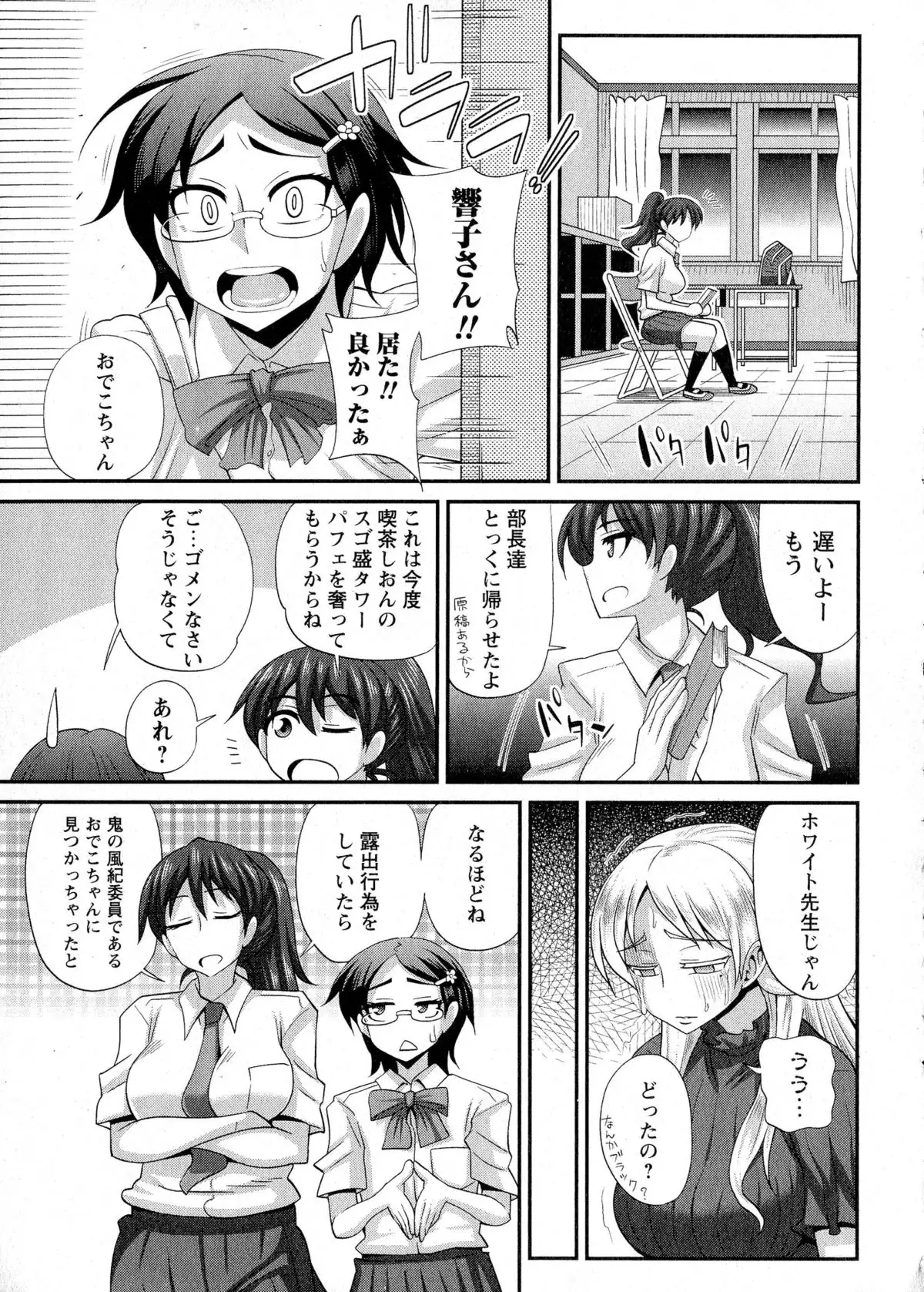 ふたきょ! #1-8