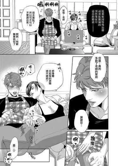 Kaseifu no Seijijou | 男保母的性活儿