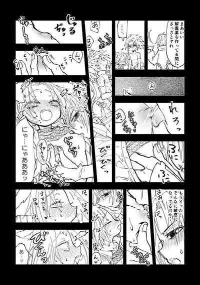 Nyan Nyan Sakura-chan