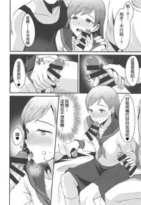 Nitta Minami no Otouto.