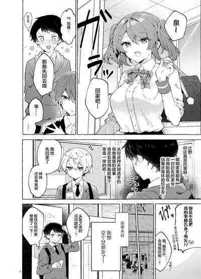 Koi to Mahou to Etcetera - Love, Magic, and etc.