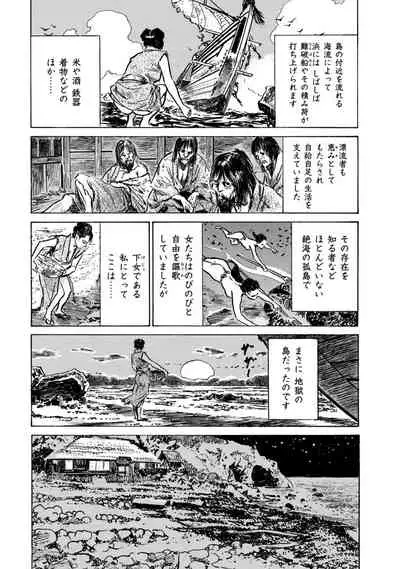 Inshuu Hiroku Midare Mandara 1