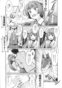 (C90) [L5EX (Kamelie)] Kazagumo Saiki (Kantai Collection -KanColle-)