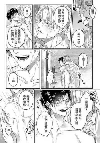 Double Fake Tsugai Keiyaku | Double Fake－ 番之契约 1-6+番外+实体书特典