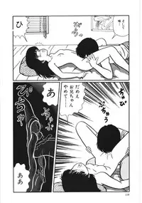 [Kouno Mai] Kiken na omajinai