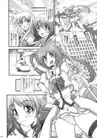 (C75) [Metabocafe Offensive Smell Uproar (Itachou)] Lyrical Nanoka? (Mahou Shoujo Lyrical Nanoha)