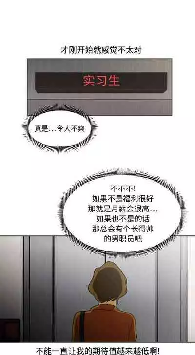 求職地獄生存錄 1-35