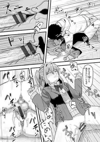 Joushiki Kaihen Katsudou Kiroku