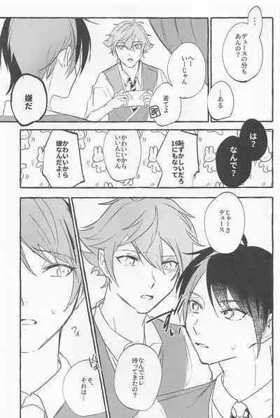 Stop！ My Love It！