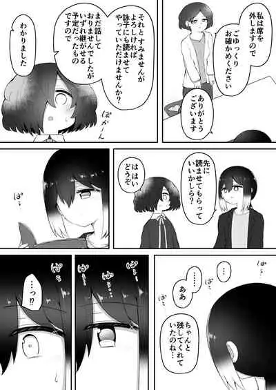 Zecchou Tantei Acmetrer EIKO: Kouhen