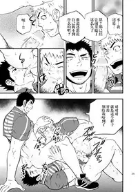 (C83) [D-Raw 2 (Draw2)] SGW×SGW×SGW [Chinese] [黑夜汉化组]