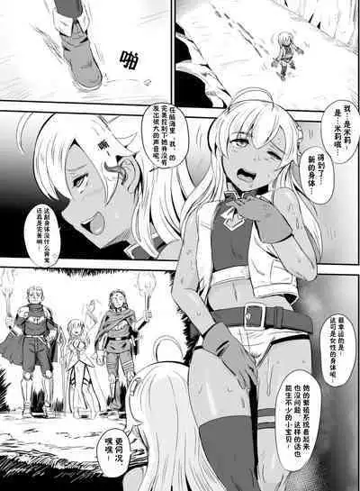 Mimic Intrusion | 寄生侵蚀者