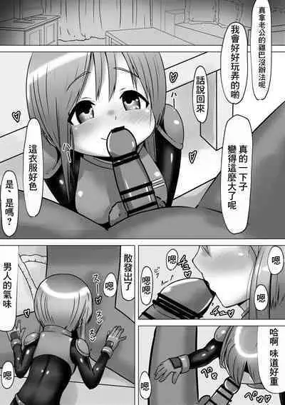 Ple Clone-san to Body Suit H Suru Hanashi | 和C先生穿連體衣做愛的故事