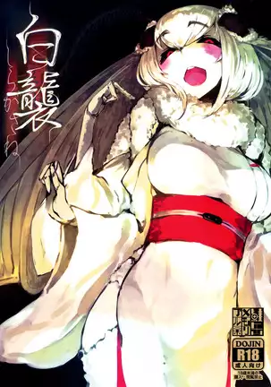 Shiragasane | Layers of White