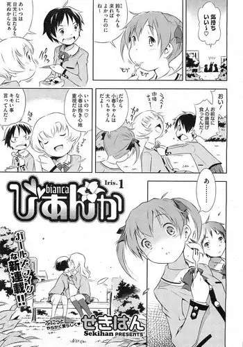 茜ちゃんチャレンジ!