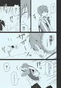 (Renai Endorphin) [KH. (Yuki)] Tadashii Ningyo no Aishikata (Free!)