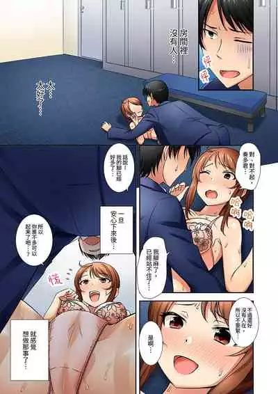 [しぐまりお]「還在面試的我卻想做愛…!」讓應屆女畢業生100%高潮的媚藥芳香油」CH.1-6 完結