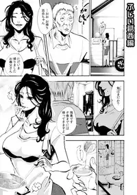 肉欲義父～いやがる娘にお仕置きのナマ発射～