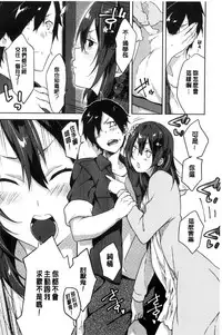 [Yomotsuka Tsukasa] Junai Practice - The Practice Of Charming Love | 潤愛的反覆練習 [Chinese]